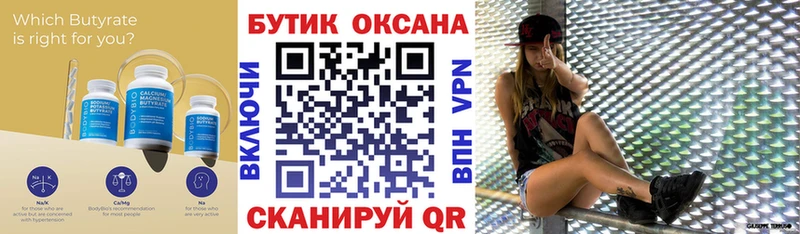 Бутират оксибутират  Остров 