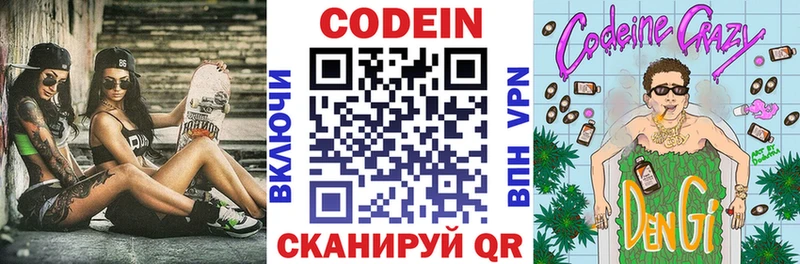 Кодеиновый сироп Lean Purple Drank  Остров 