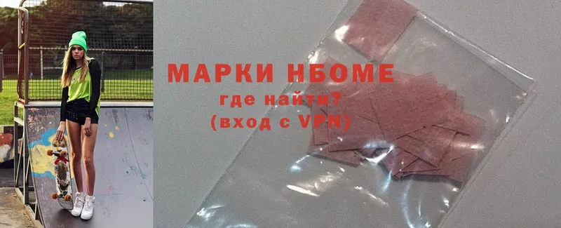 Марки N-bome 1500мкг Остров